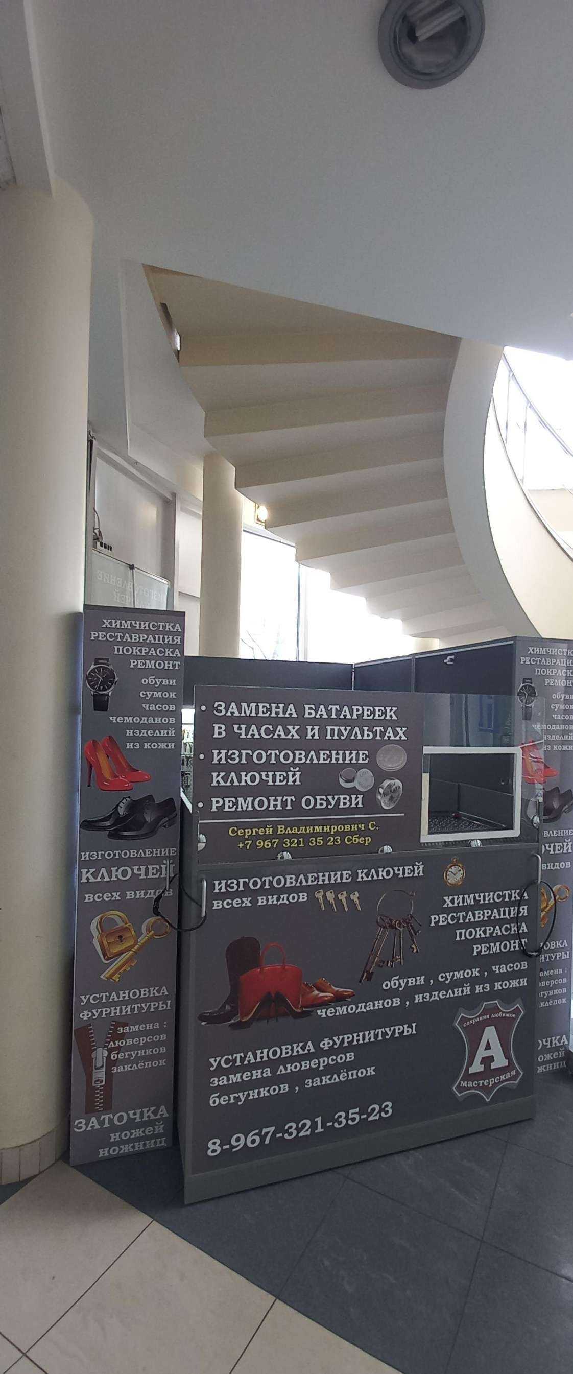 Отзывы на компанию Мастерская по ремонту обуви, замене батареек в часах в г. Краснодар c фото