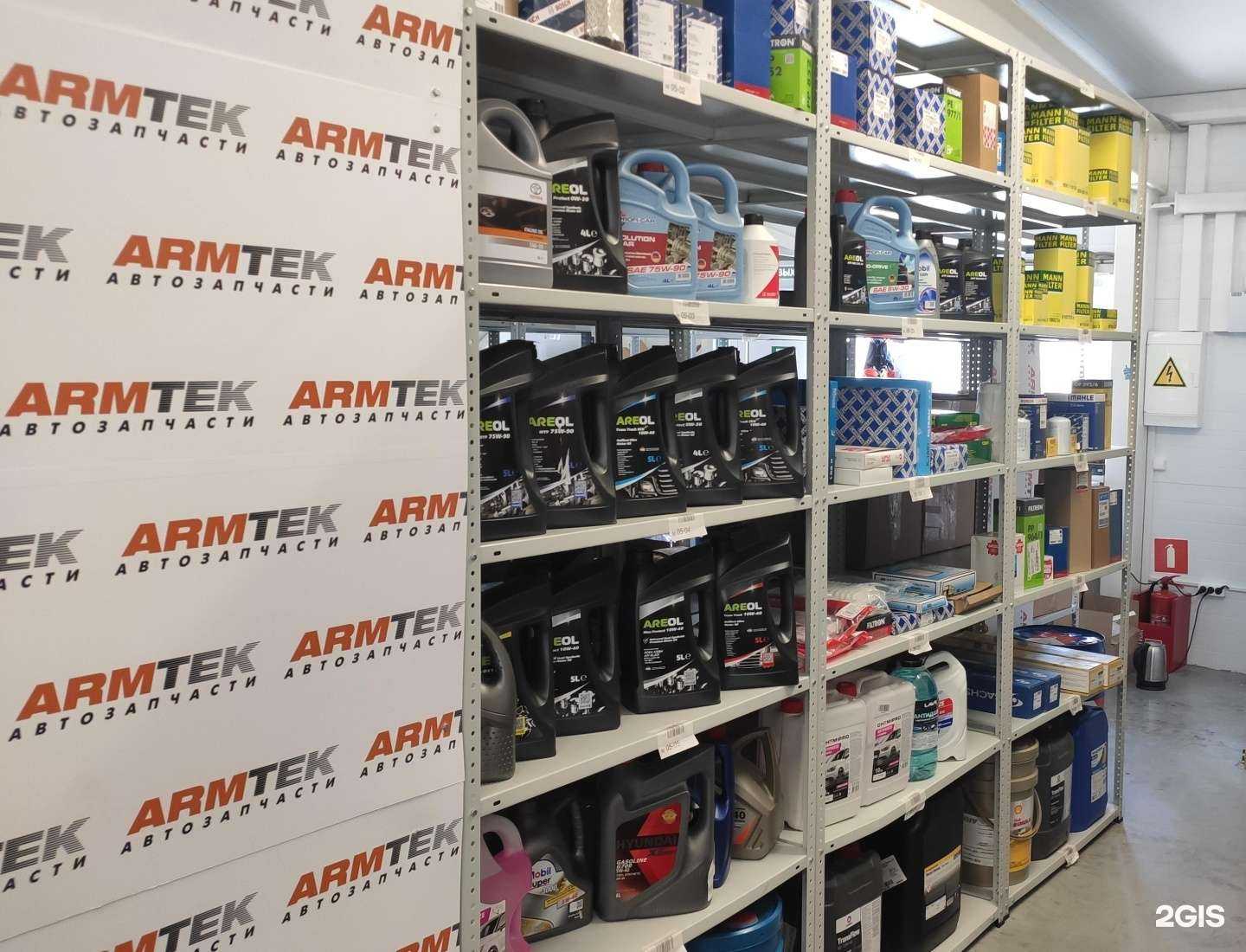 Отзывы на компанию Armtek в Тюмени c фото