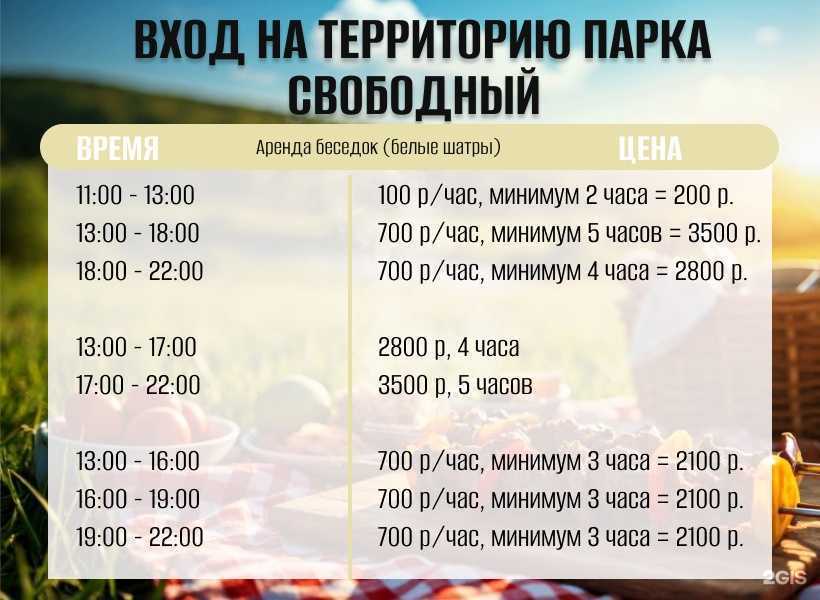 Отзывы на компанию Озеро Грёз в г. Новосибирск c фото