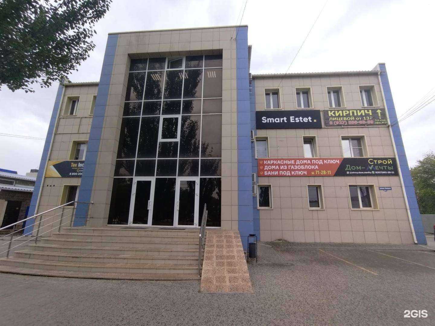 Отзывы на компанию СтройДомМечты в Астрахани c фото - фотография 2 из 2