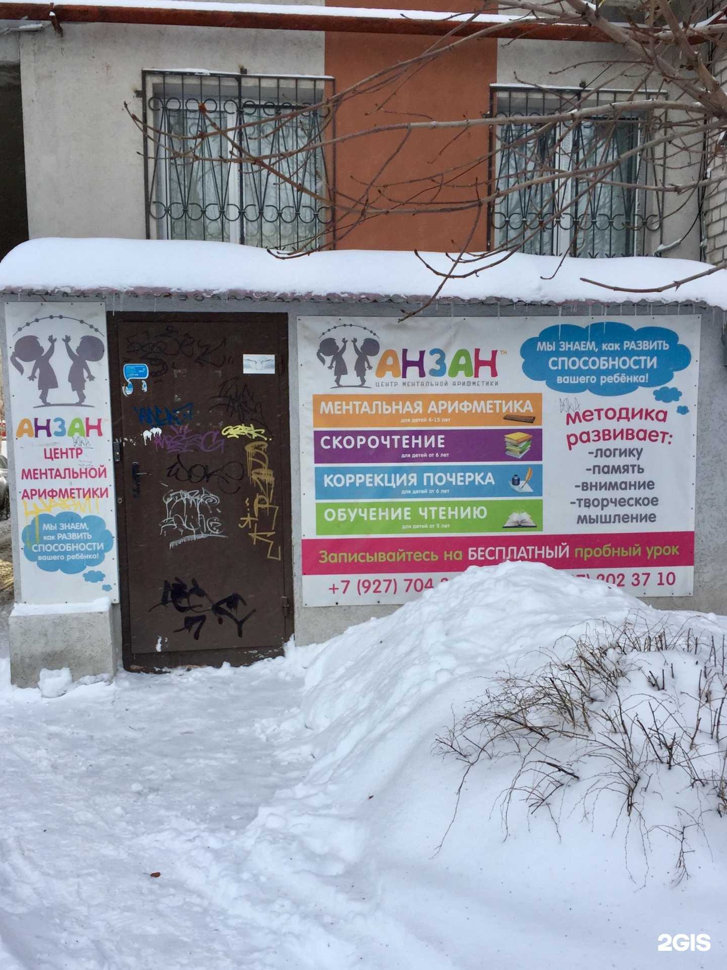 Отзывы на компанию Анзан в г. Самара c фото