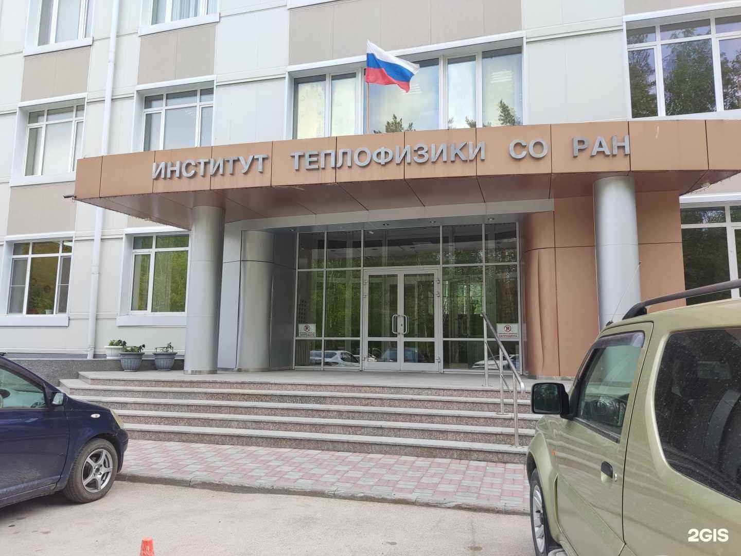 Отзывы на компанию Институт оптико-электронных информационных технологий в Новосибирске c фото