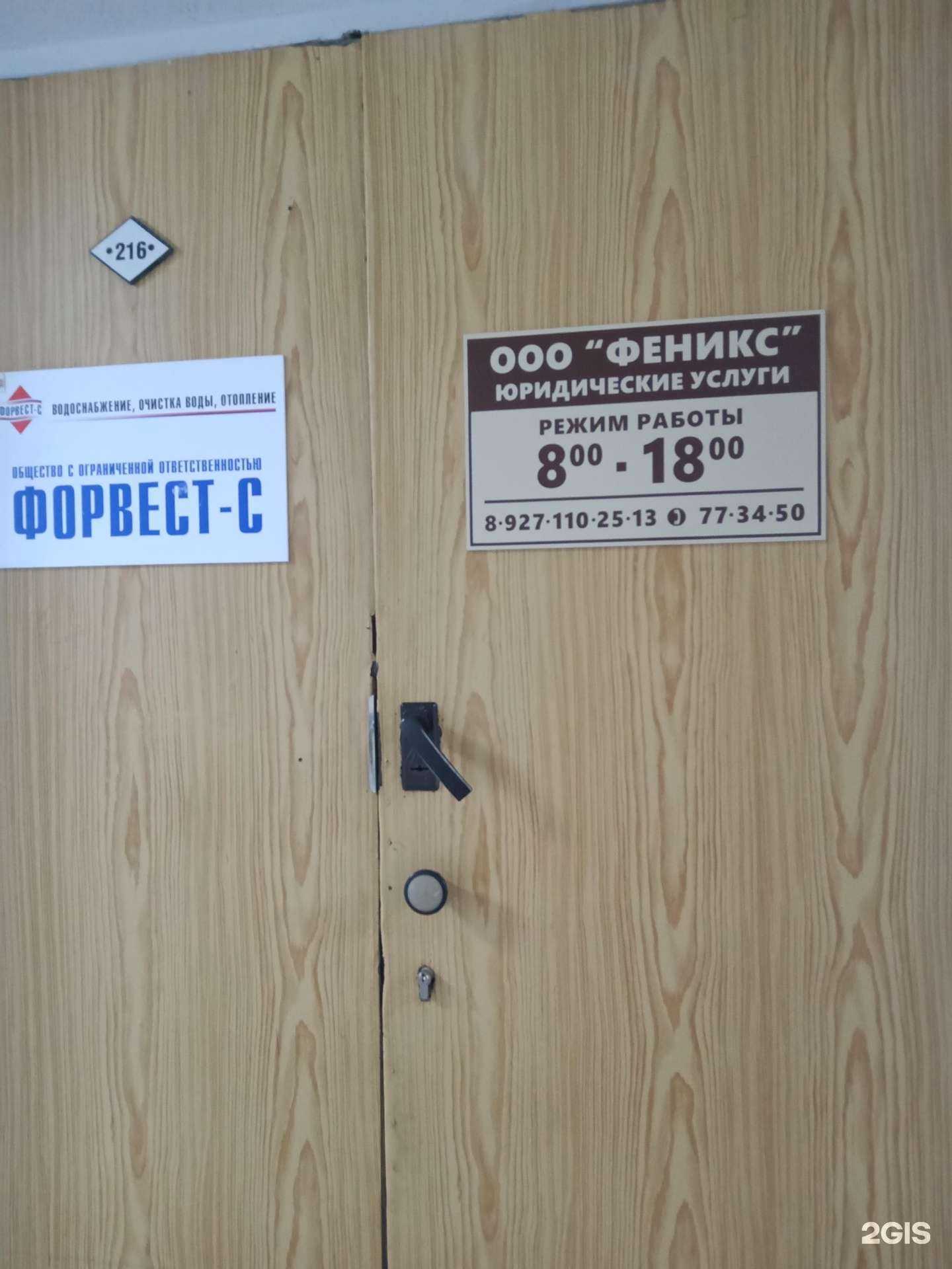 Отзывы на компанию Феникс в г. Саратов c фото