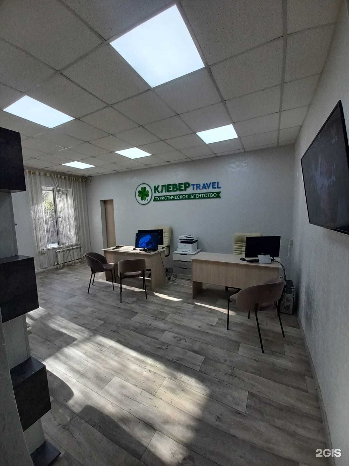 Отзывы на компанию Клевер/Travel в г. Оренбург c фото