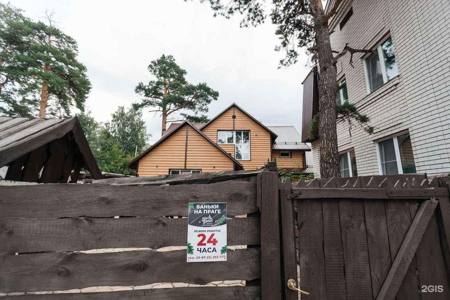 Отзывы на компанию Баньки на Праге в г. Барнаул c фото