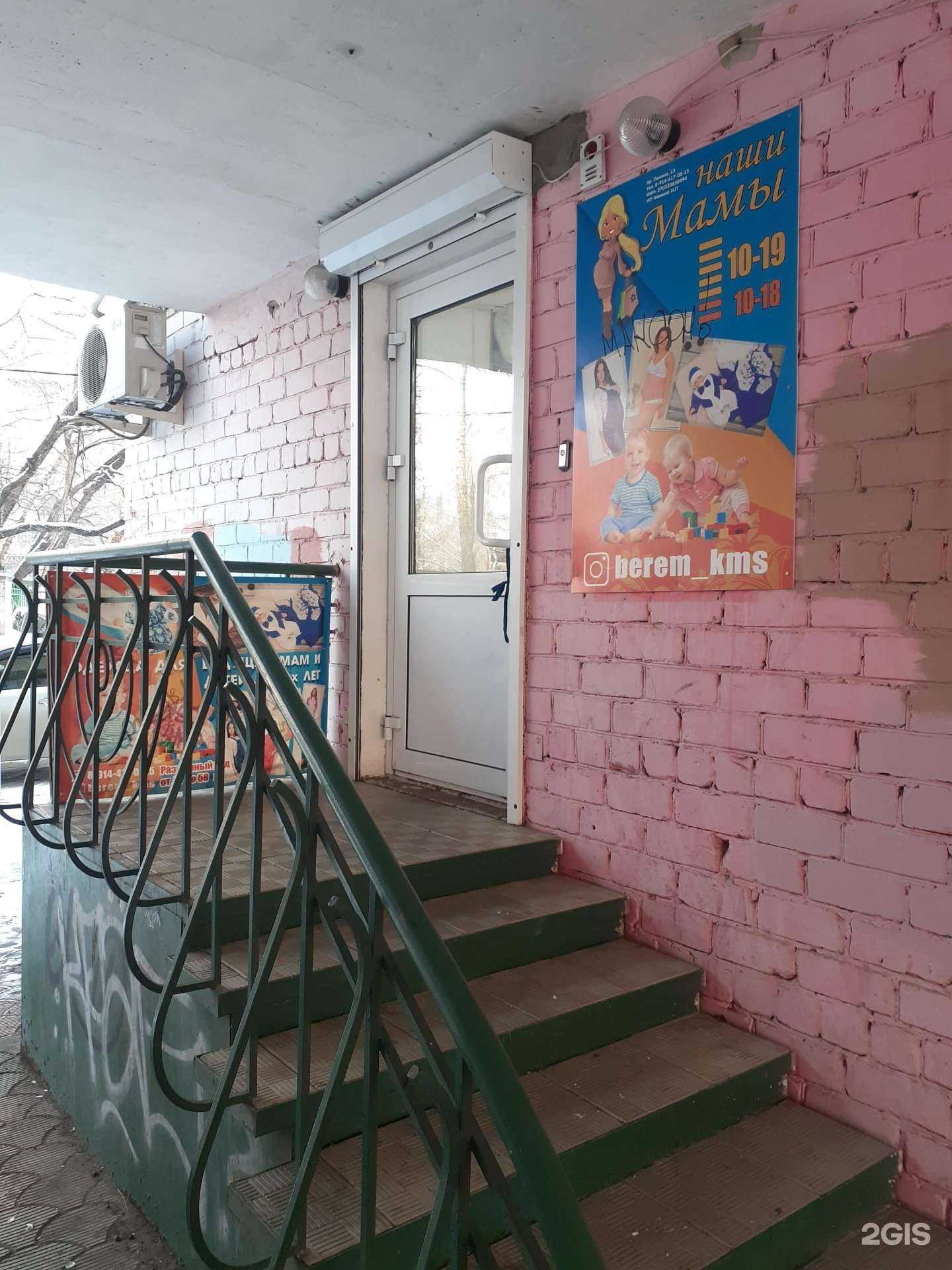 Отзывы на компанию Наши мамы в г. Комсомольск-на-Амуре c фото