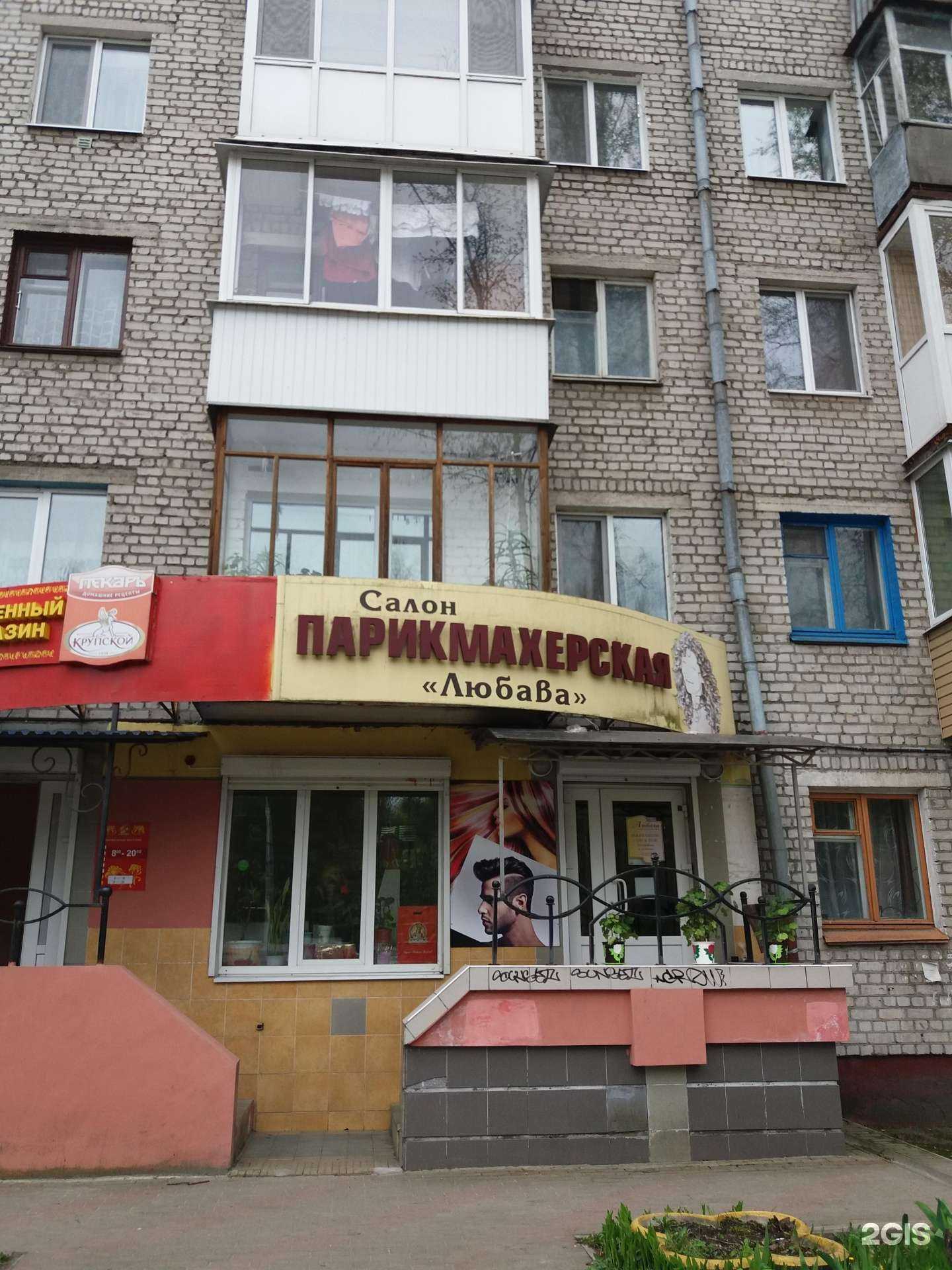 Отзывы на компанию Любава в г. Брянск c фото