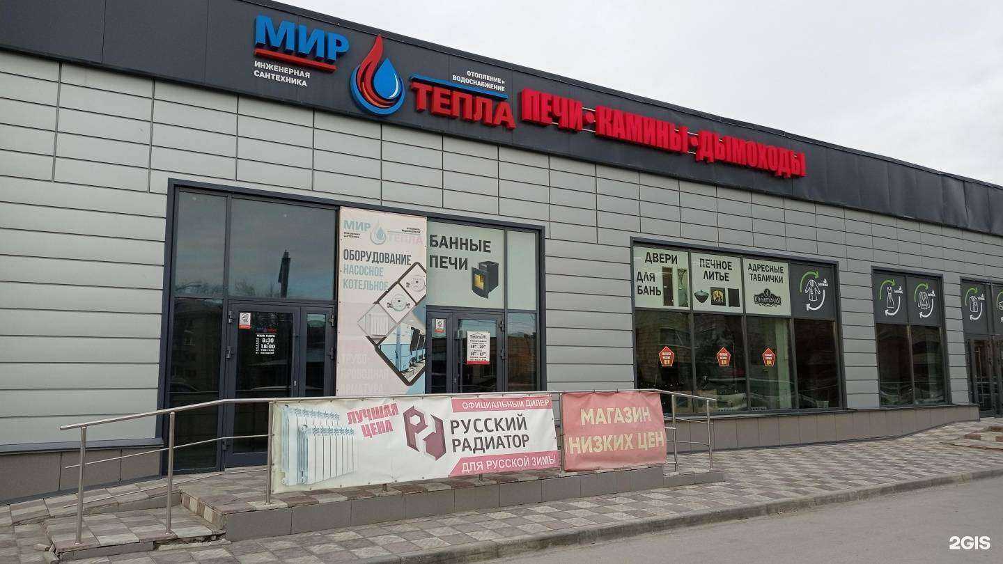 Отзывы на компанию Мир тепла в г. Бердск c фото