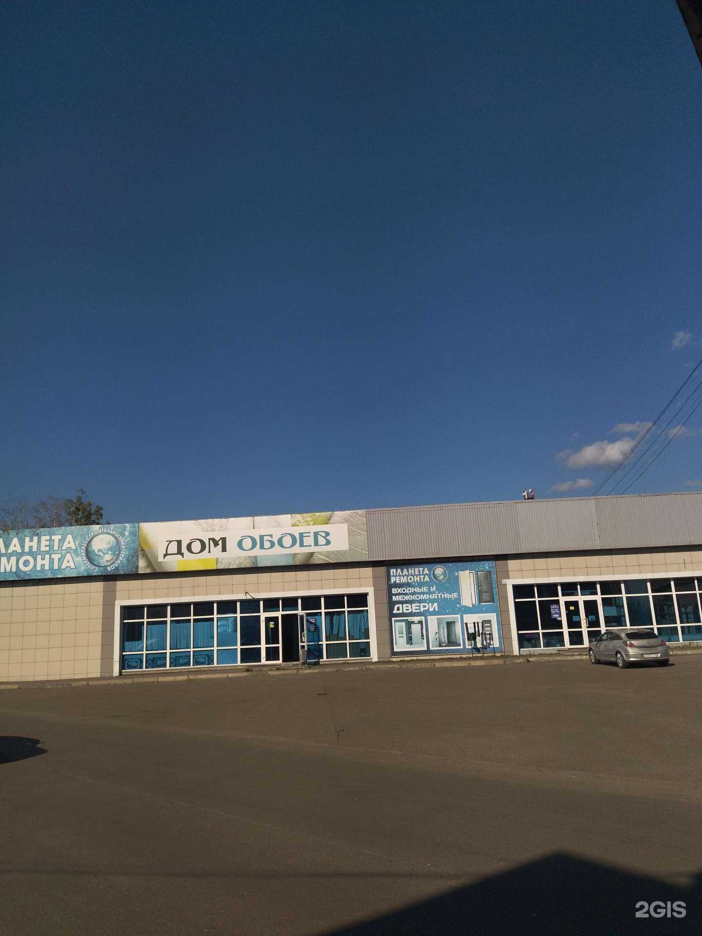 Отзывы на компанию Планета ремонта в Междуреченске c фото - фотография 2 из 2