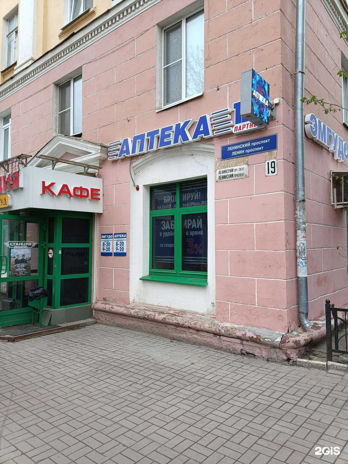 Отзывы на компанию Плюс в Йошкар-Оле c фото