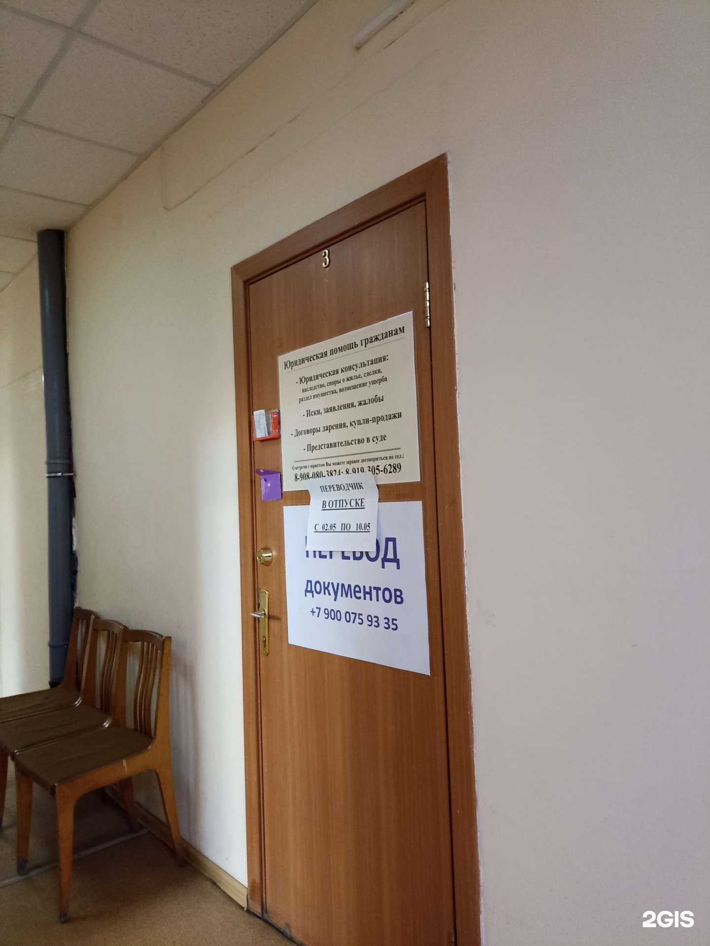 Отзывы на компанию Ваш адвокат в Челябинске c фото
