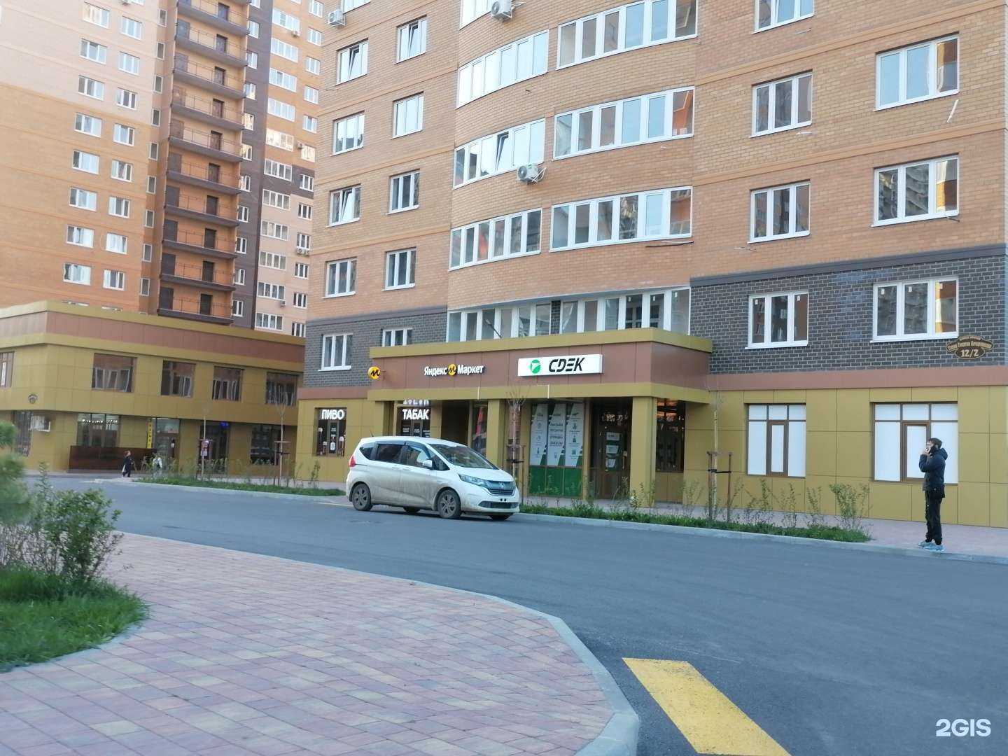 Отзывы на компанию CDEK в г. Краснодар c фото