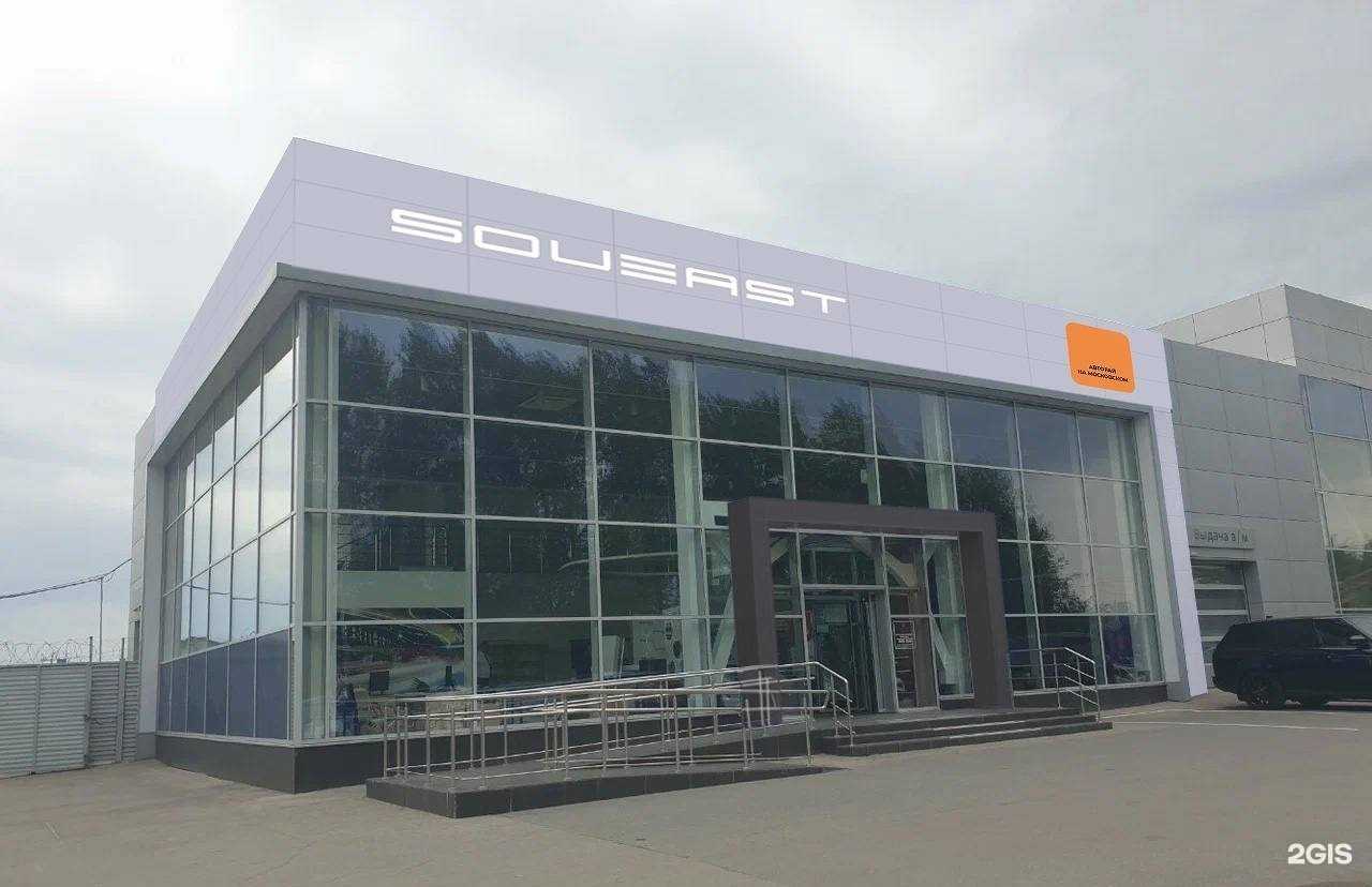 Отзывы на компанию Soueast Авторай в Ульяновске c фото