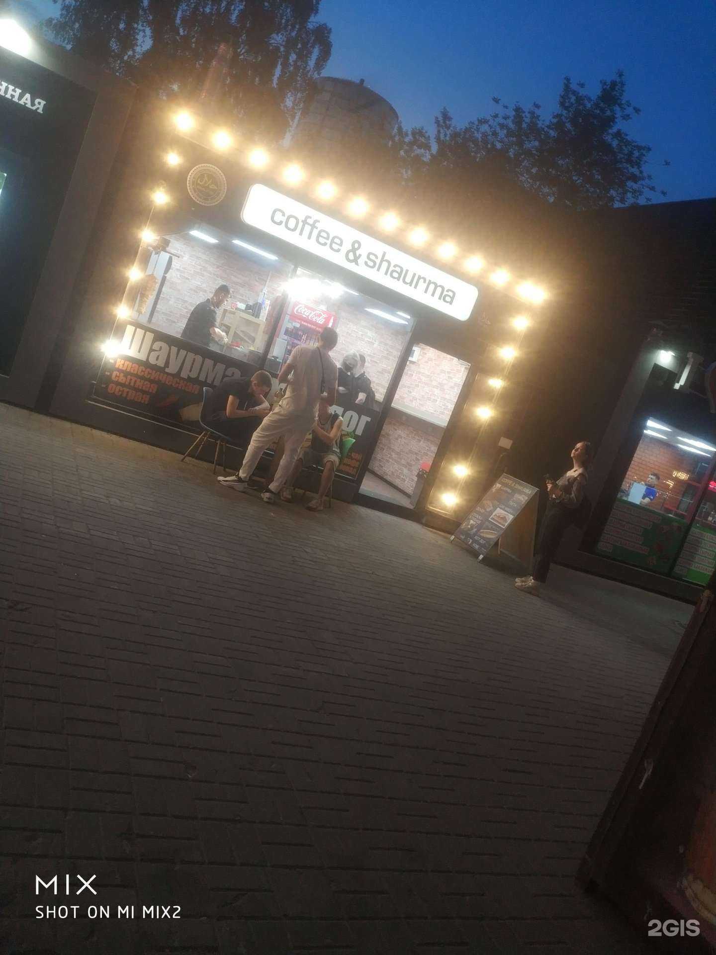 Отзывы на компанию Coffee&Shaurma в г. Екатеринбург c фото