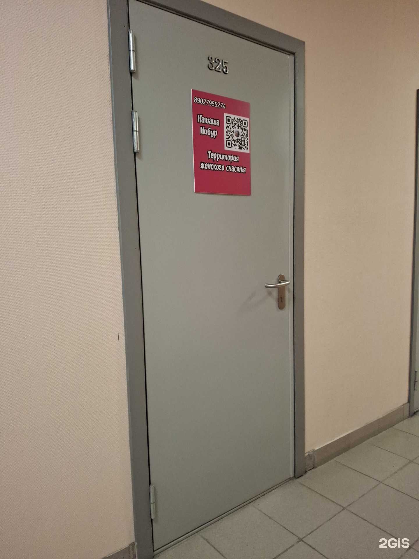 Отзывы на компанию Территория женского счастья в Соликамске c фото