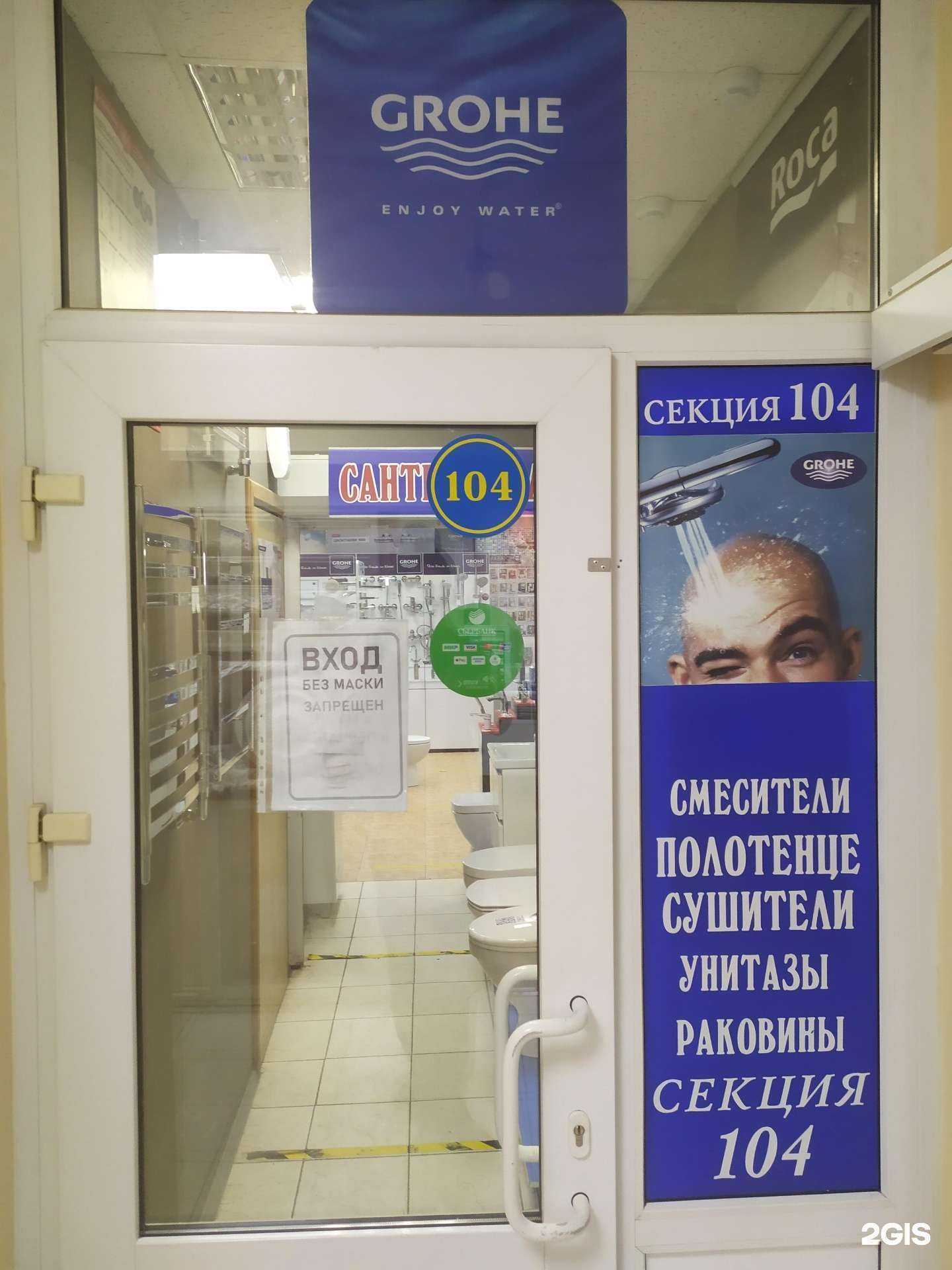 Отзывы на компанию Дом сантехники в Самаре c фото