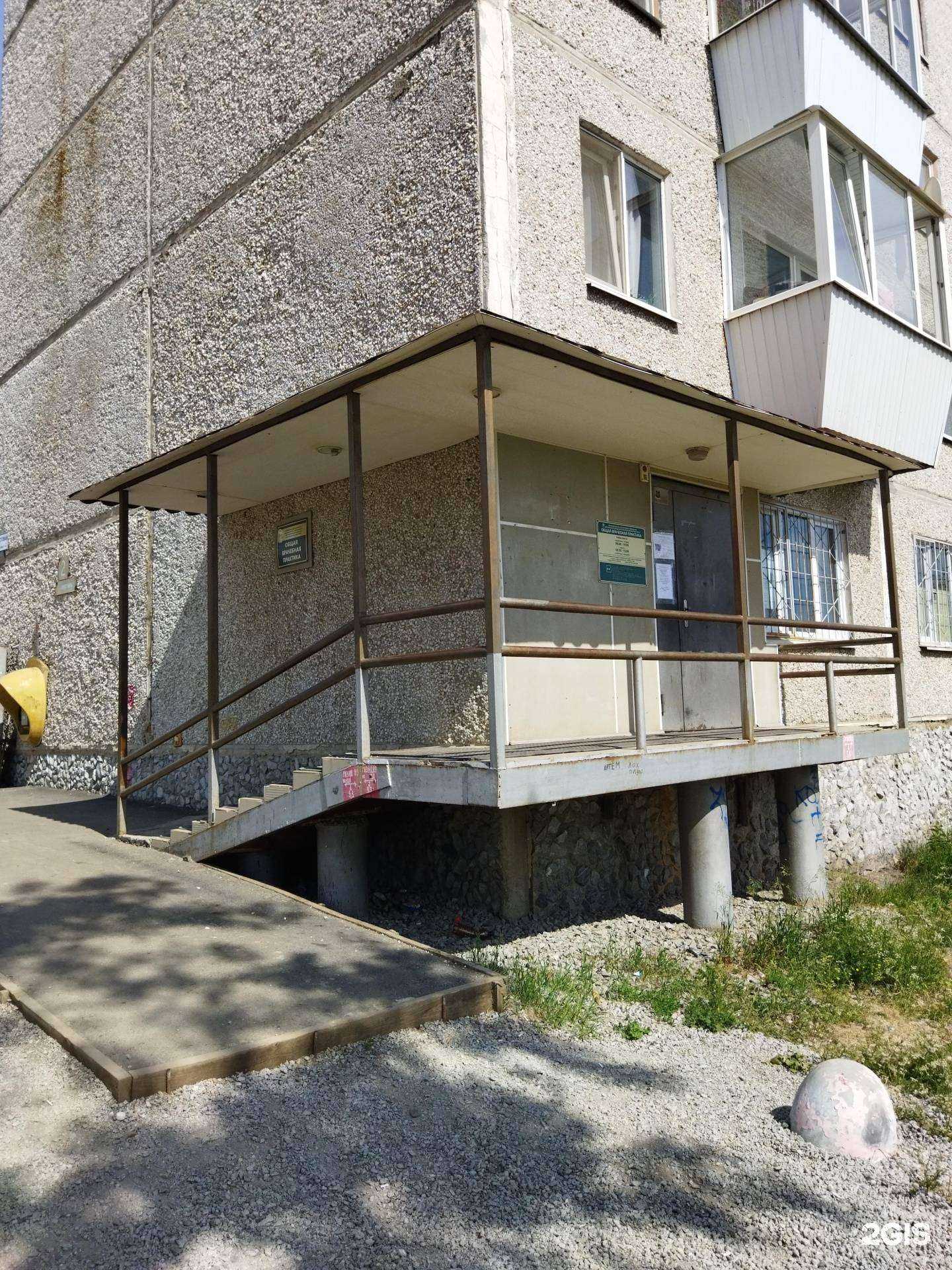 Отзывы на компанию Отделение общей врачебной практики в Екатеринбурге c фото