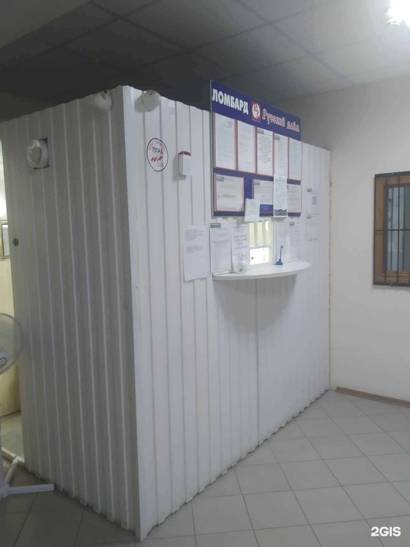 Отзывы на компанию Ломбард Русский займ в г. Курск c фото