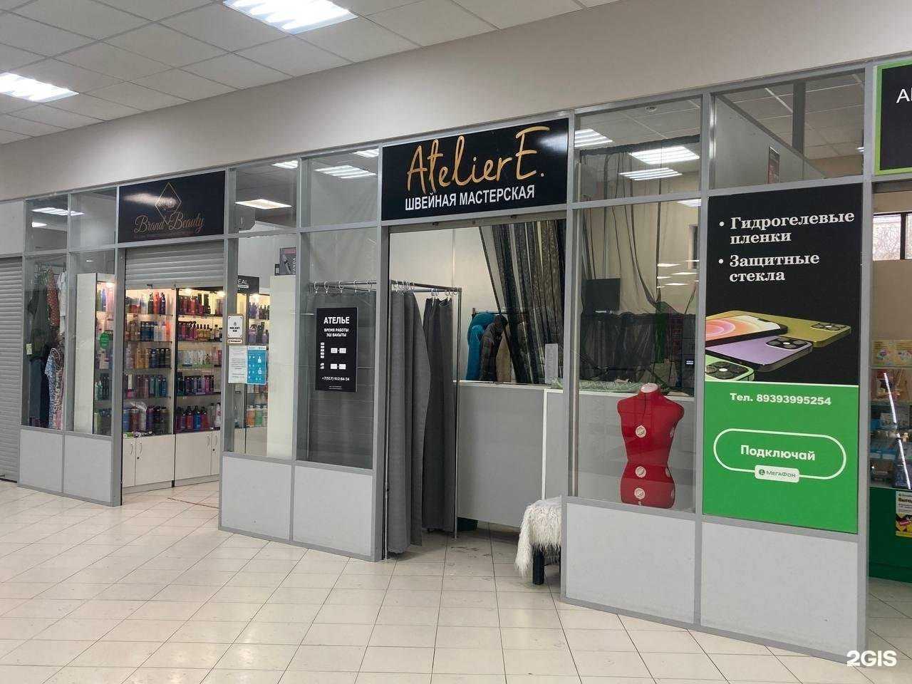 Отзывы на компанию Ateliere в Казани c фото