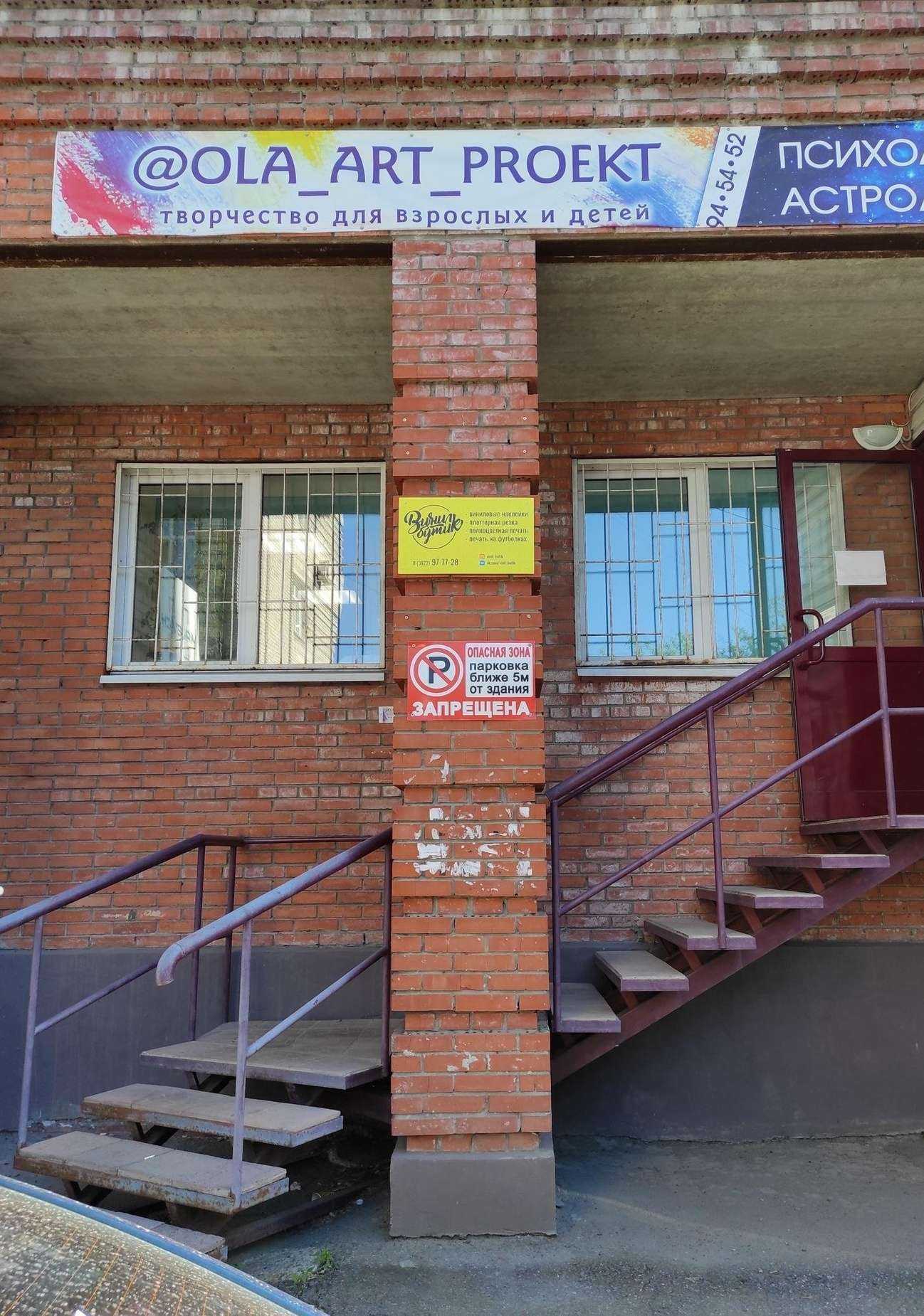 Отзывы на компанию Винил Бутик в г. Томск c фото