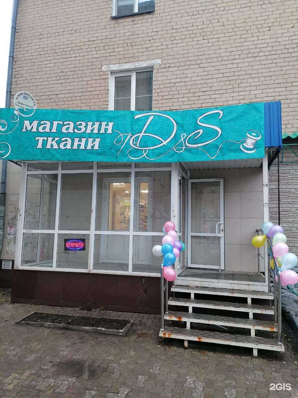 Отзывы на компанию D&S в г. Копейск c фото