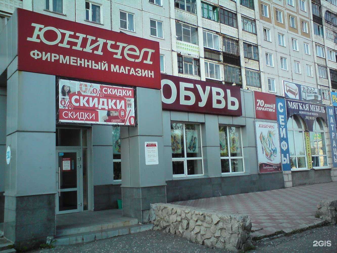 Отзывы на компанию Юничел в Новокузнецке c фото