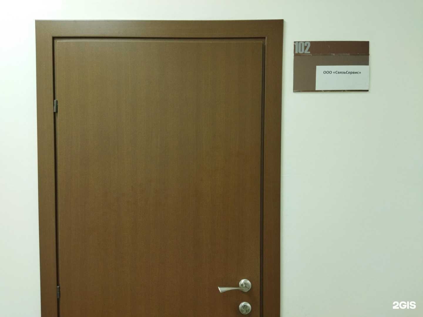 Отзывы на компанию Связьcервис в Тюмени c фото