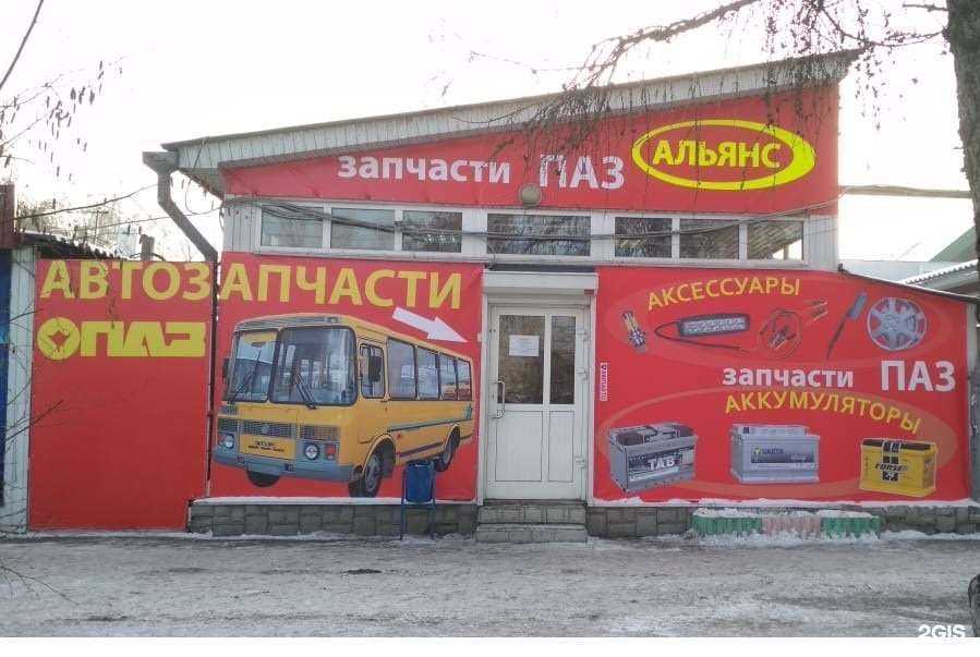 Отзывы на компанию Паз-авто в г. Иркутск c фото
