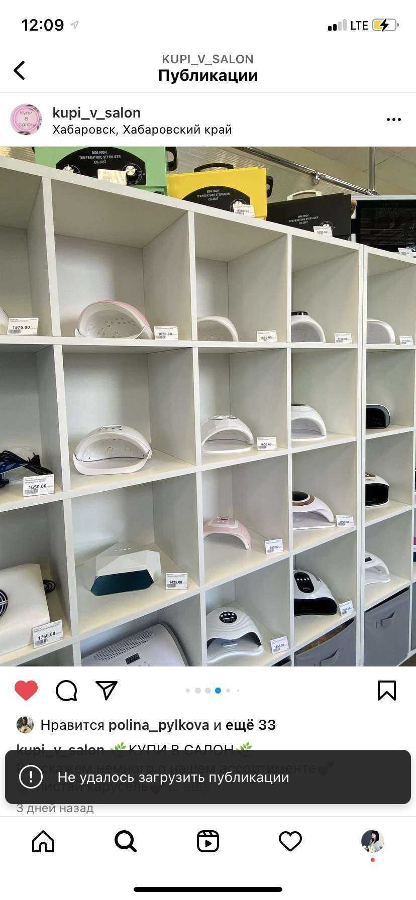 Отзывы на компанию Купи в салон в г. Хабаровск c фото