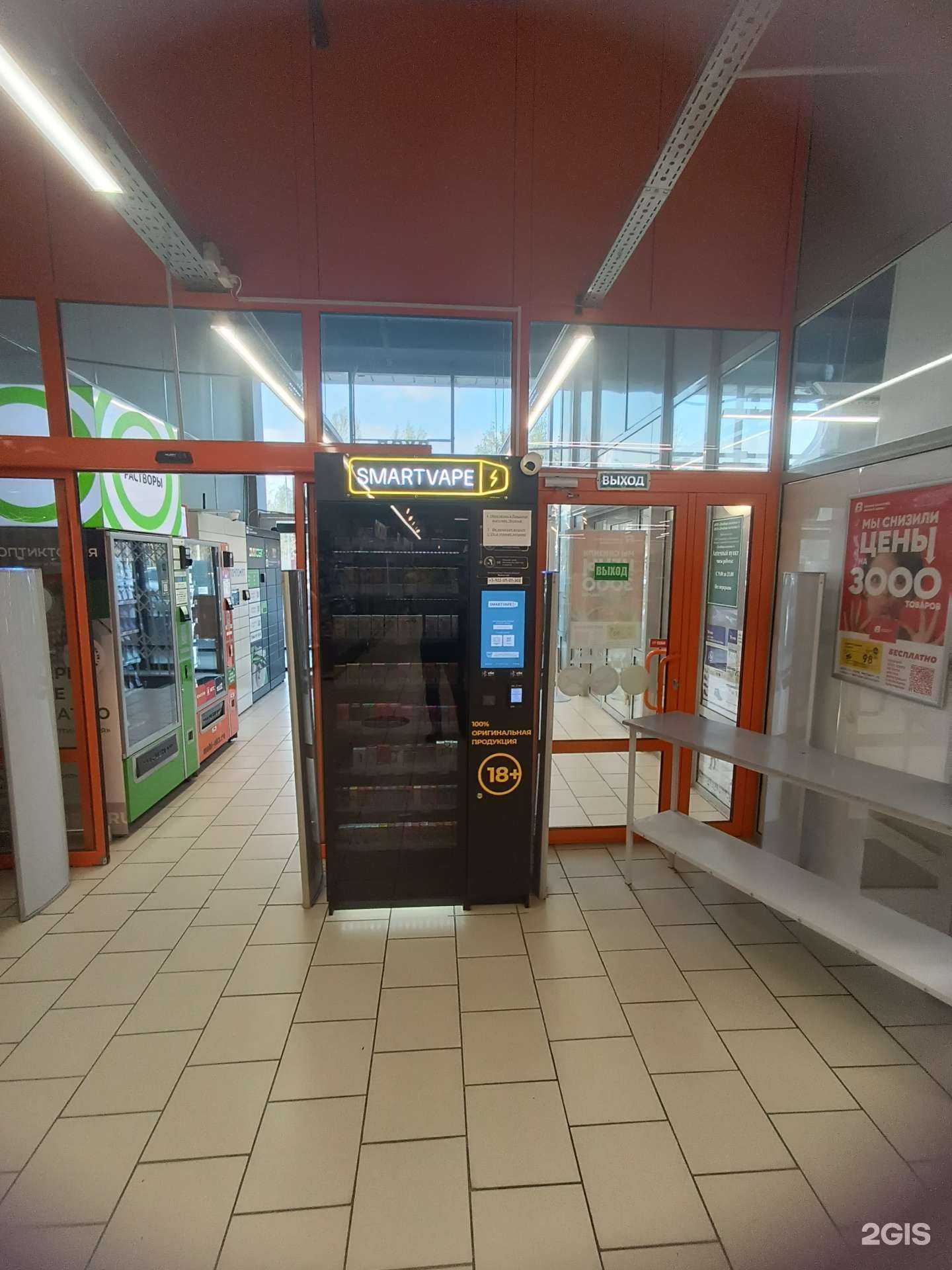 Отзывы на компанию SmartVape в г. Екатеринбург c фото