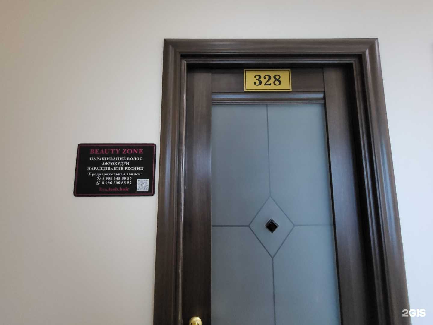 Отзывы на компанию Beauty zone в Астрахани c фото