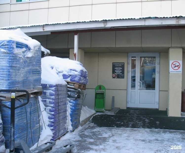 Отзывы на компанию Сибирская Сакура в Новосибирске c фото