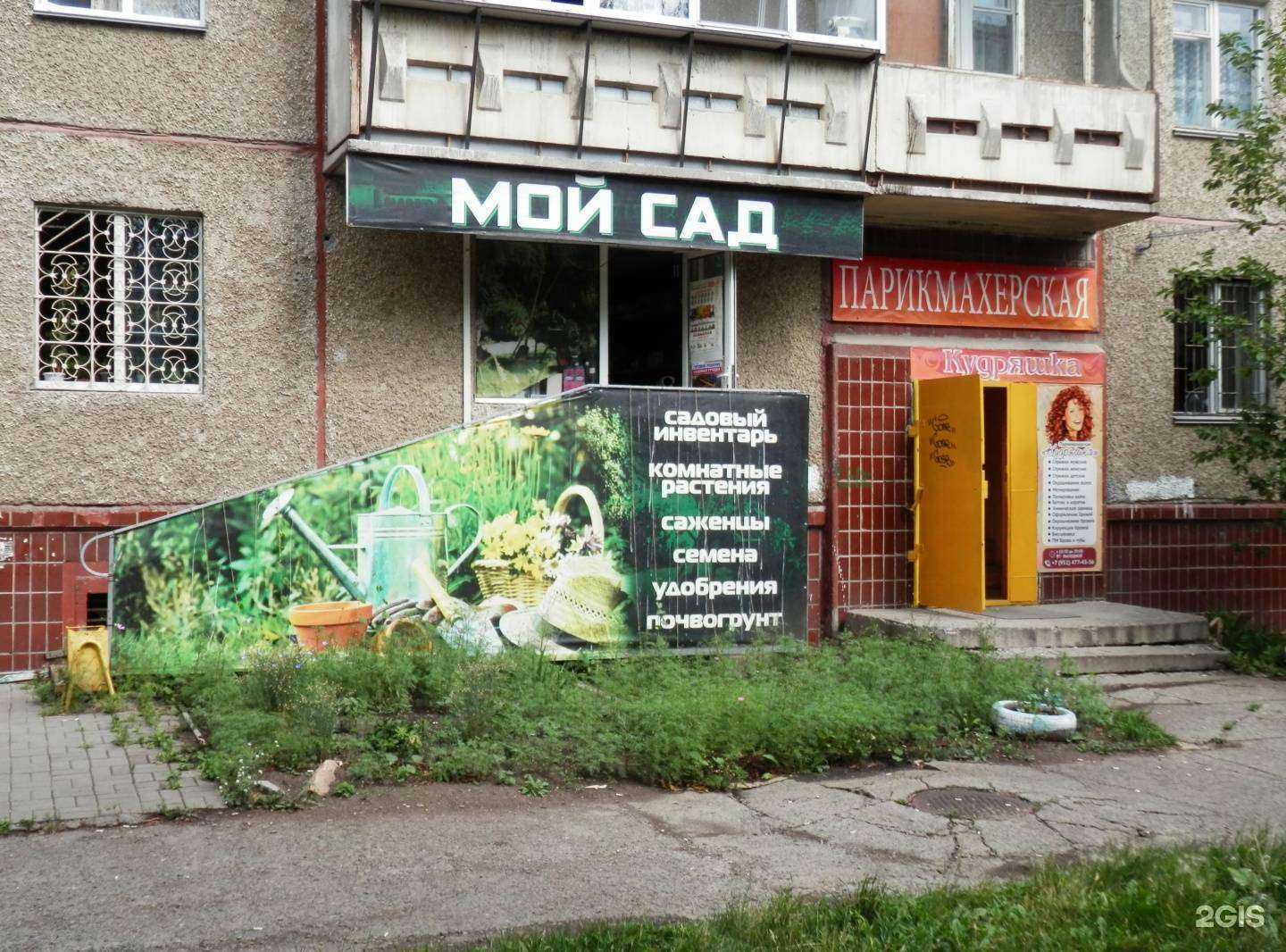 Отзывы на компанию Кудряшка в Челябинске c фото