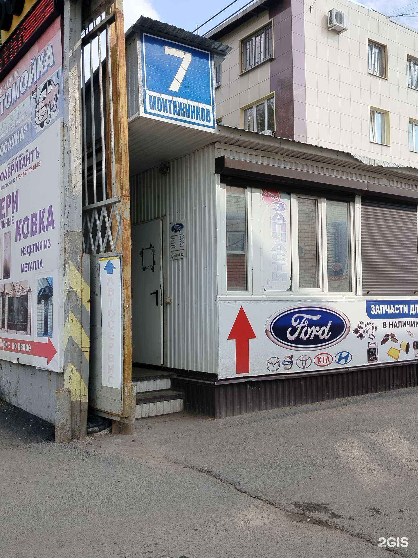 Отзывы на компанию Фокус в г. Оренбург c фото