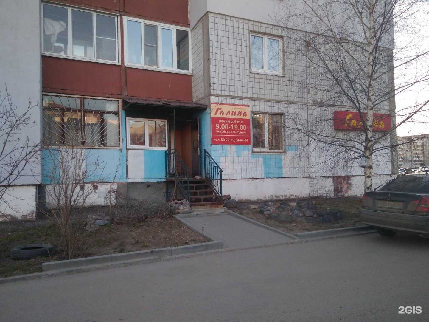 Отзывы на компанию Галина в Ярославле c фото