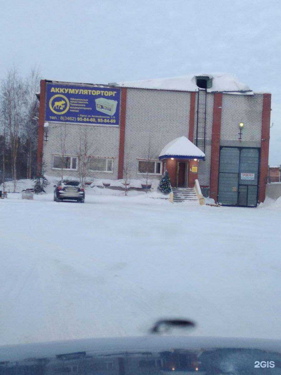 Отзывы на компанию Аккумуляторторг в Сургуте c фото - фотография 2 из 2