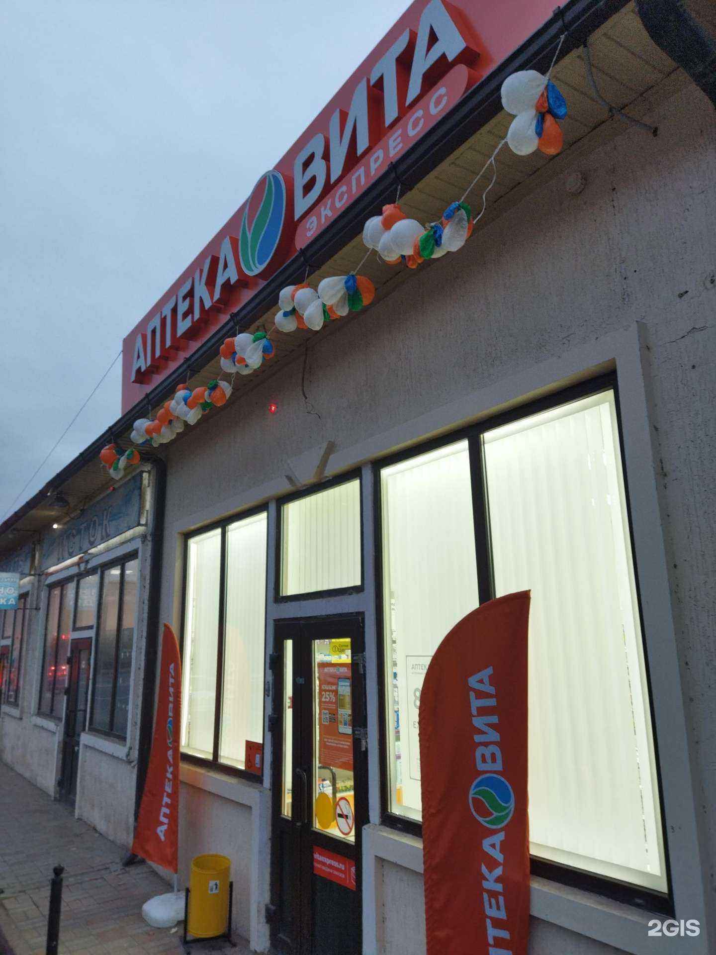 Отзывы на компанию Вита в г. Астрахань c фото