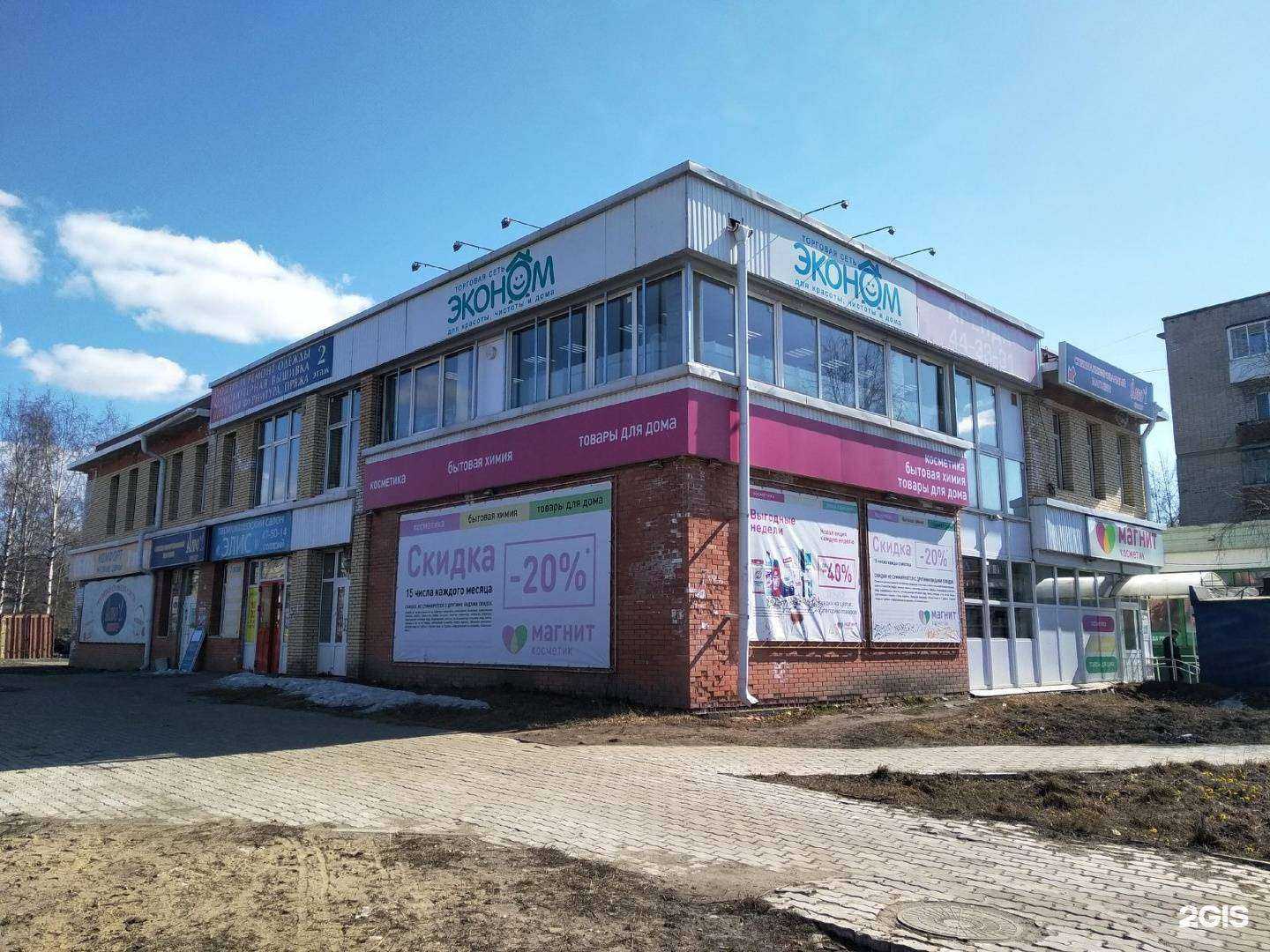 Отзывы на компанию Элис в Архангельске c фото - фотография 2 из 2