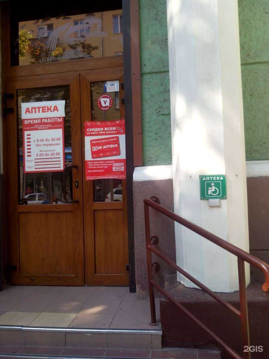 Отзывы на компанию Вита Экспресс в Саратове c фото