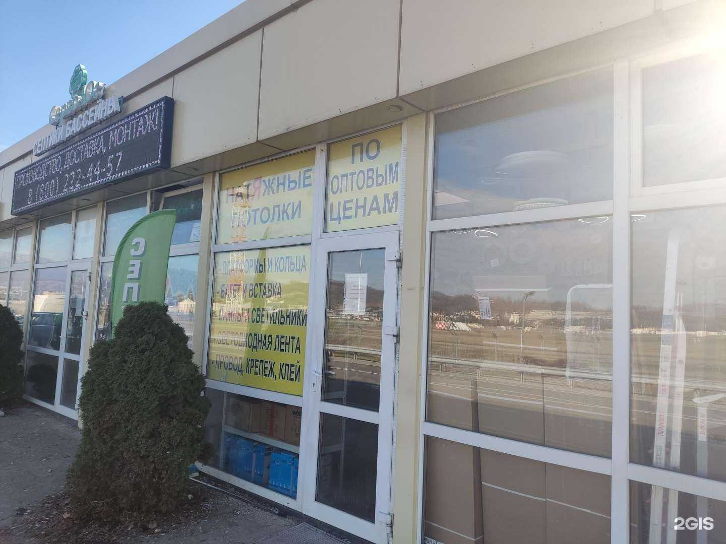 Отзывы на компанию Торгово-монтажная компания натяжных потолков в г. Сочи c фото