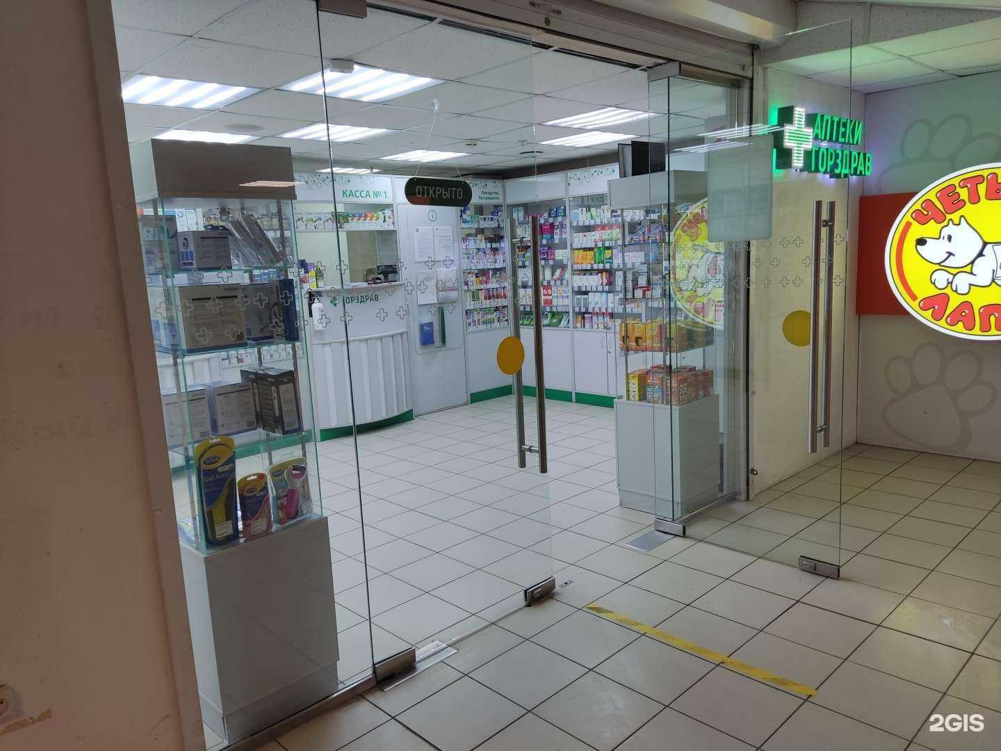 Отзывы на компанию Горздрав в Видном c фото