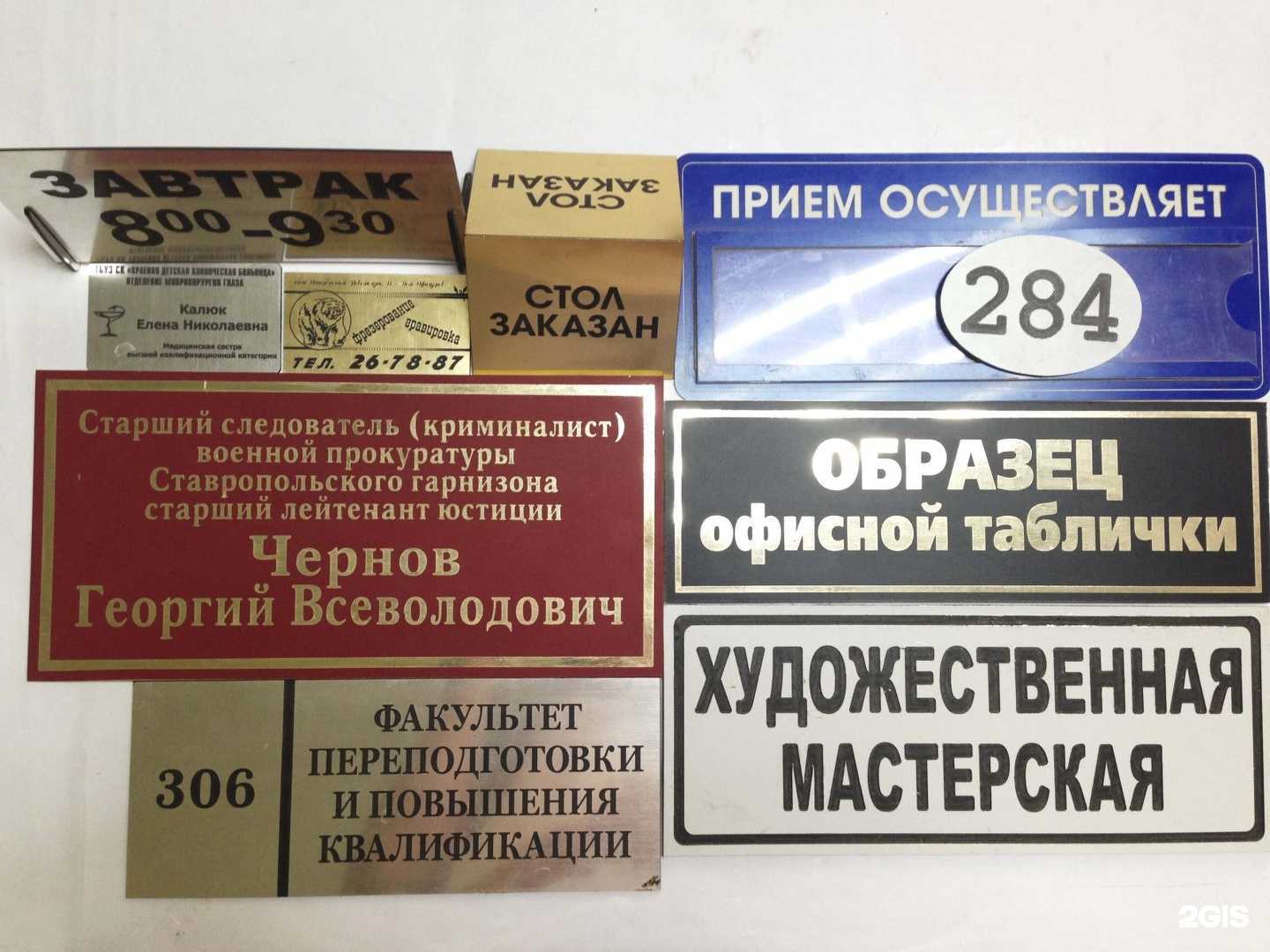 Отзывы на компанию Художественно-рекламная мастерская в Ставрополе c фото