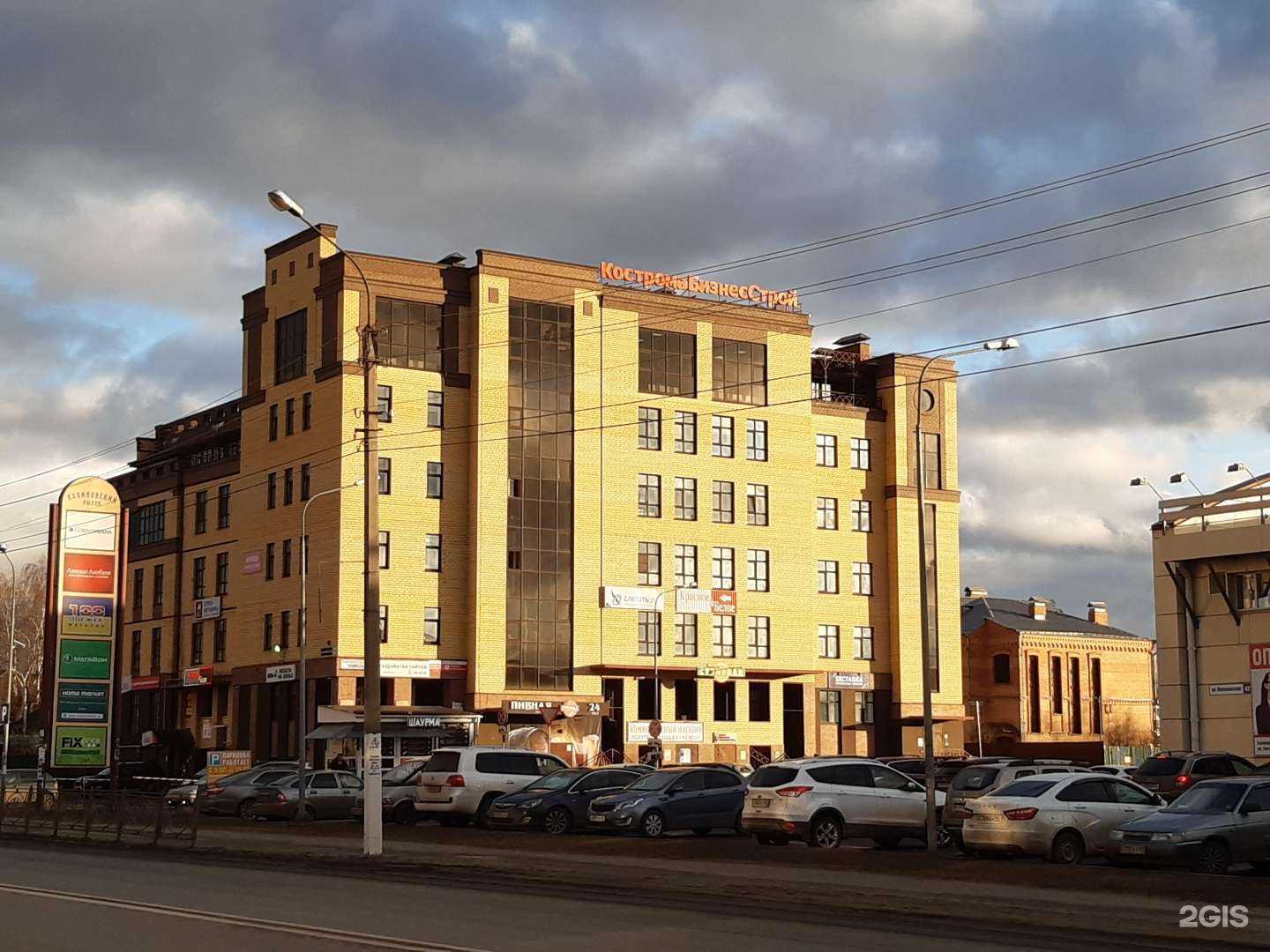 Отзывы на компанию КЦН в Костроме c фото - фотография 2 из 2