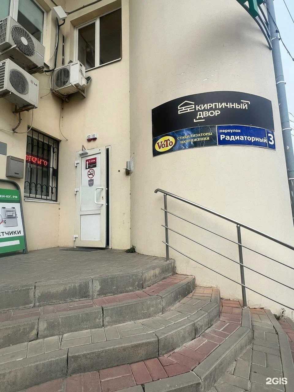 Отзывы на компанию Кирпичный Двор в Ростове-на-Дону c фото