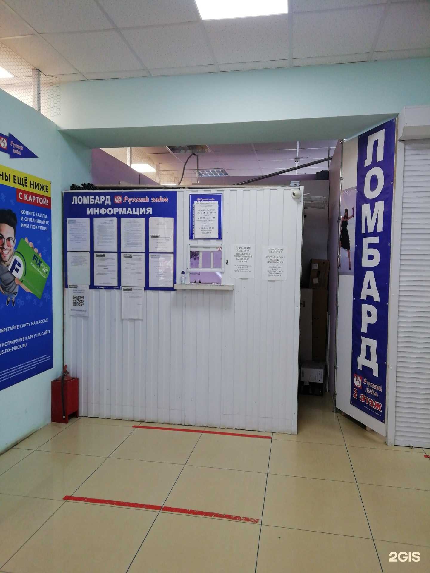 Отзывы на компанию Ломбард Инвест Финанс в Ярославле c фото