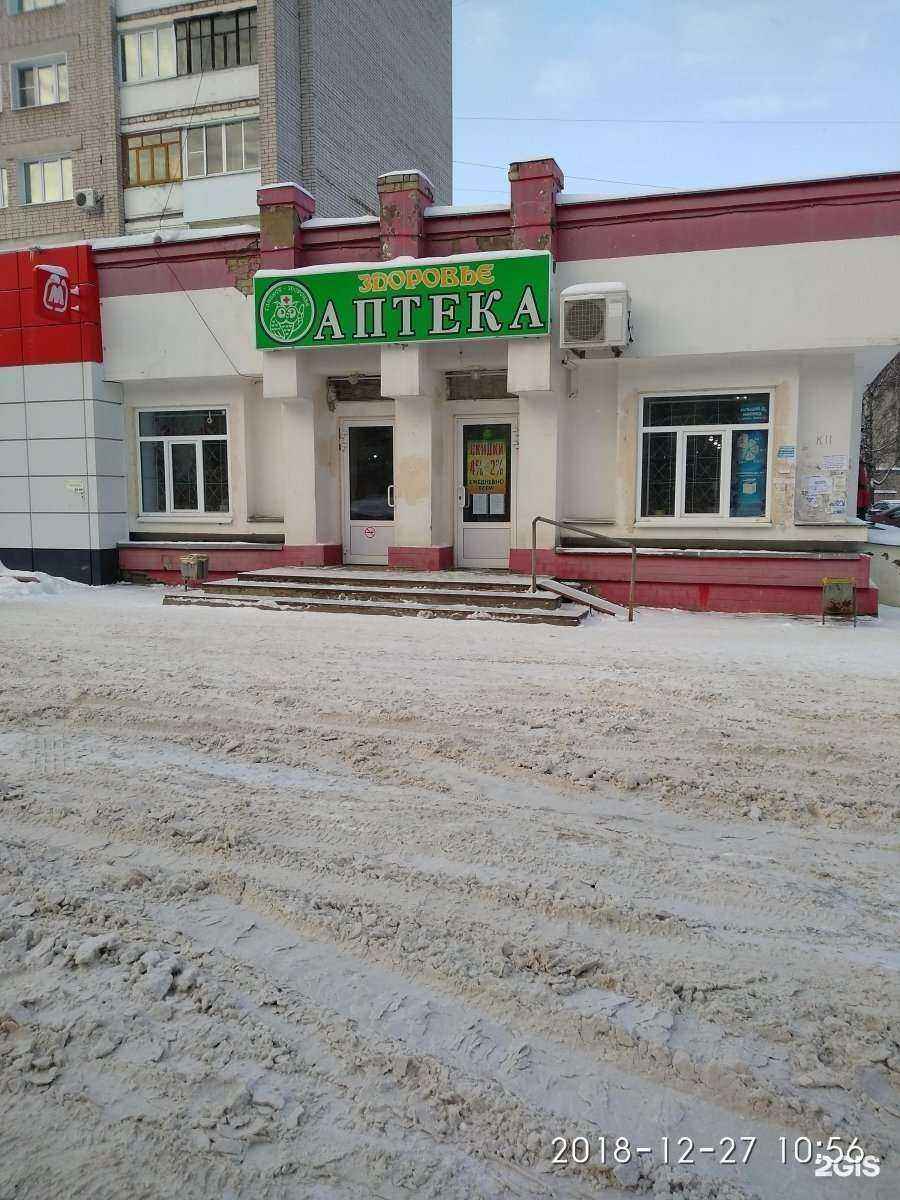 Отзывы на компанию Здоровье в г. Иваново c фото