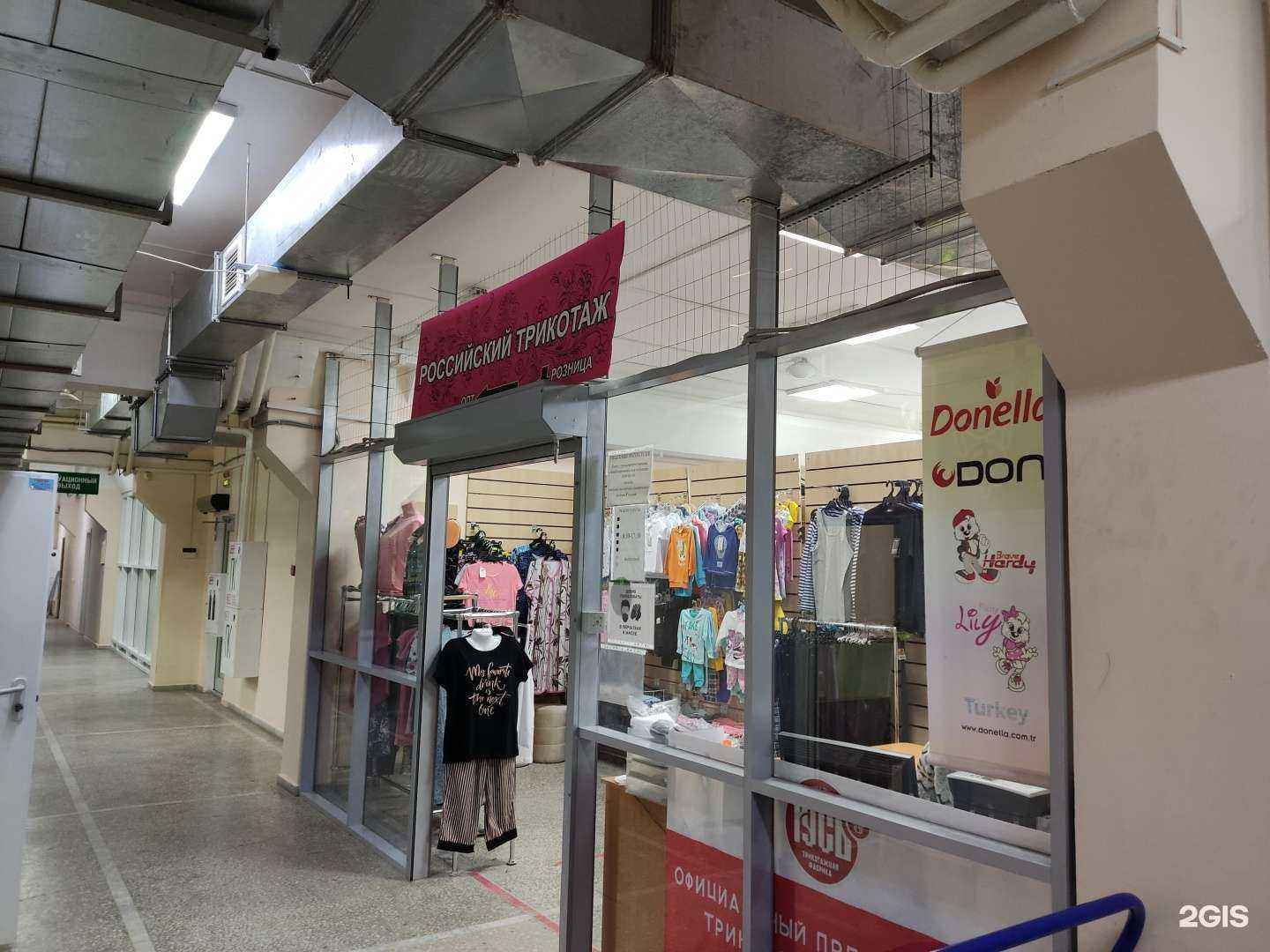 Отзывы на компанию Российский трикотаж в г. Пермь c фото