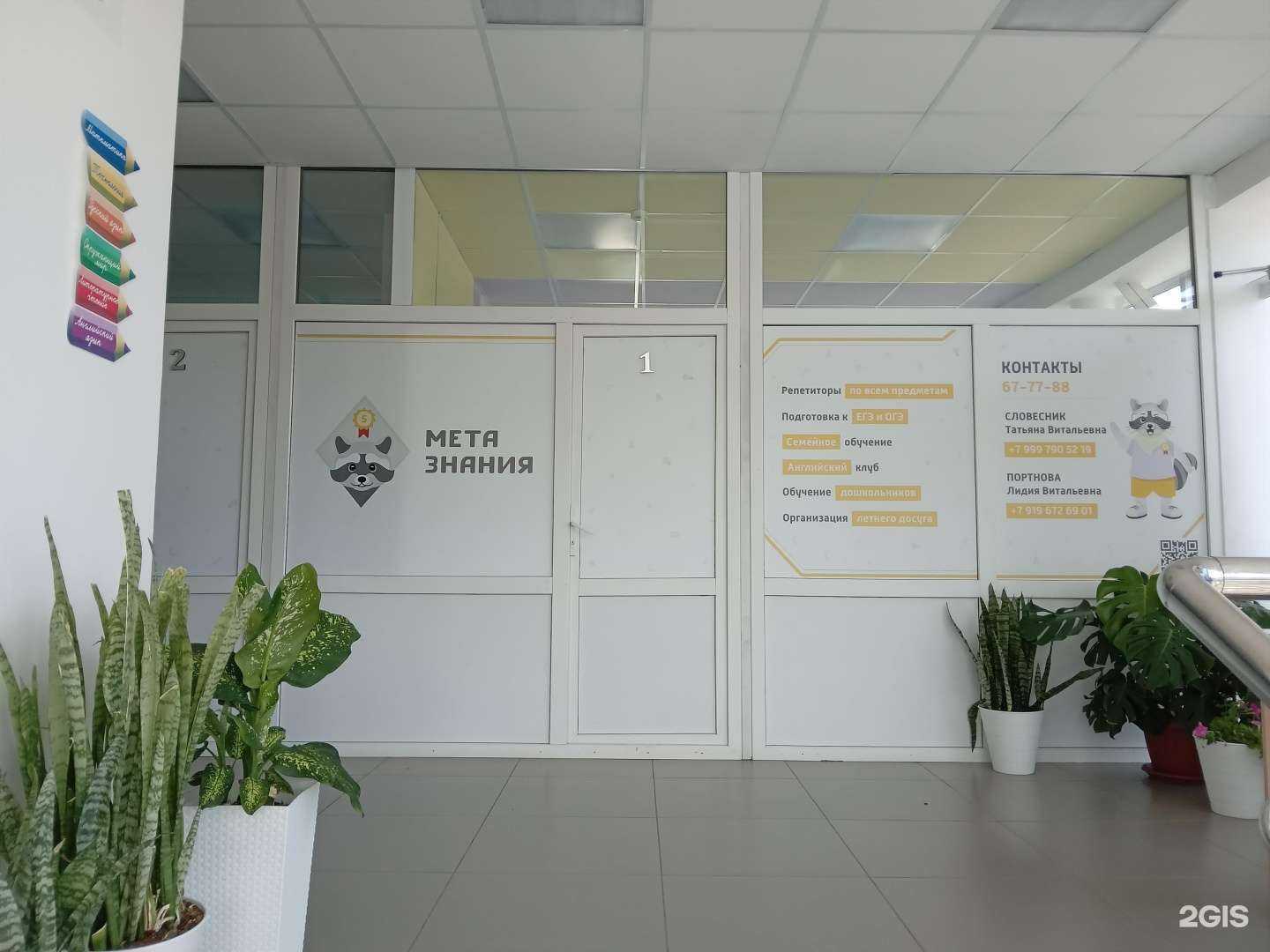 Отзывы на компанию Метазнания в Чебоксарах c фото