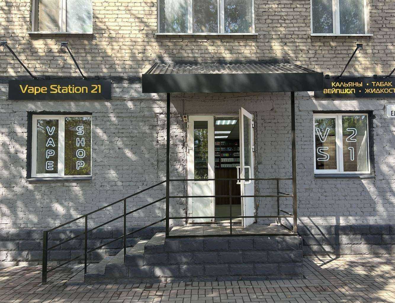 Отзывы на компанию V. station 21 в г. Томск c фото