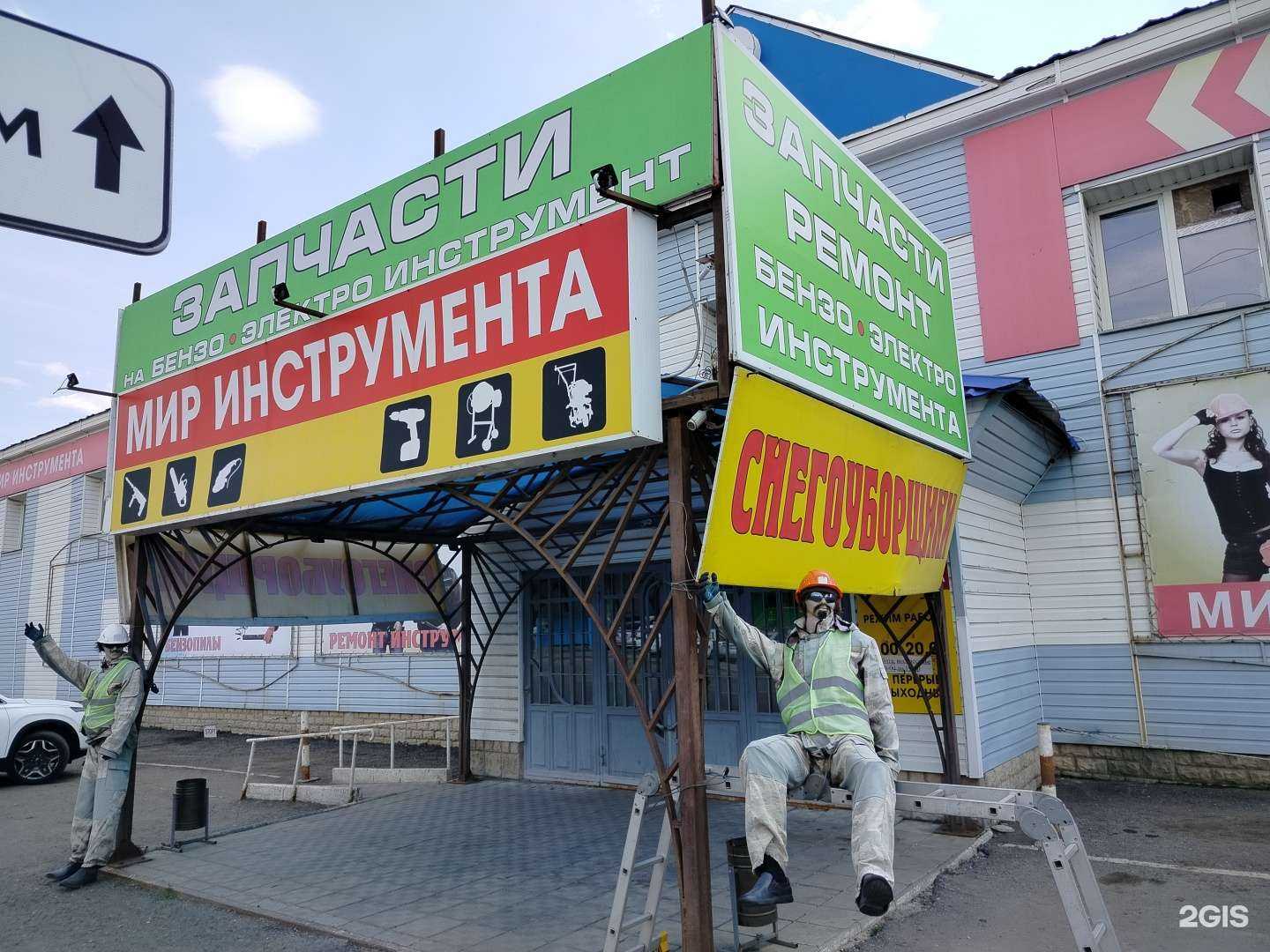 Отзывы на компанию Мир инструмента в г. Оренбург c фото